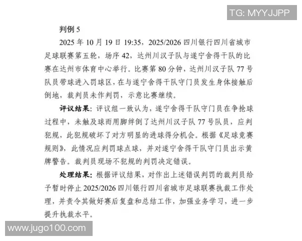 马特塔点球重罚引发争议裁判专家与前球员观点激烈交锋 马特塔点球重罚引发争议裁判专家与前球员观点激烈交锋
